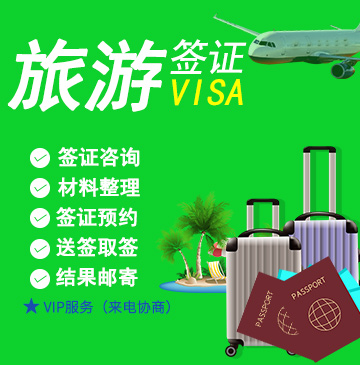 俄罗斯60天单次旅游签证(电子签)